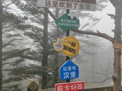 -峨眉山风景名胜区