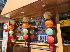 -少椿食·拉面·丼饭·关东煮(鲁祖庙店)