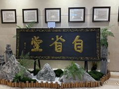 -山西饭店