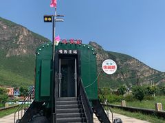 -野三坡清泉山风景区