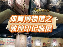 -上海体育博物馆