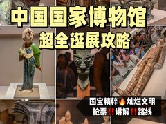 -中国国家博物馆