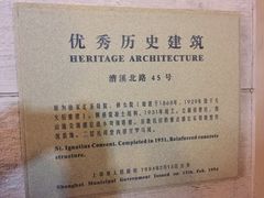 -上海老站(徐家汇店)