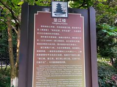 -望江楼公园