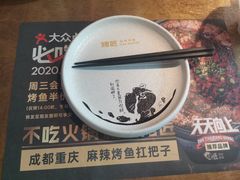 -吞鱼兽麻辣烤鱼(万达店)