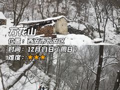 -终南山南五台景区