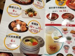 菜单-食其家·牛丼咖喱(苏州永旺店)