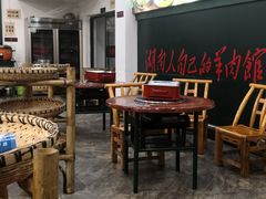大堂-草本味·市井羊肉馆(新开铺总店)