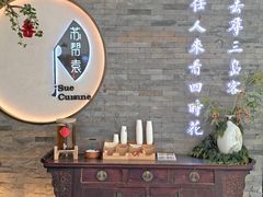 -苏帮袁Sue Cuisine(南开大悦城店)