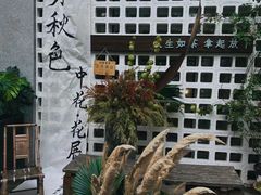 -扫雪煮茶(西村店)