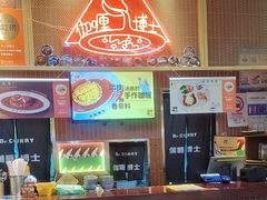 -伽喱博士 Dr.CURRY咖喱饭(太阳宫咖喱店)