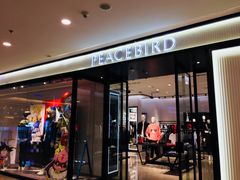 门面-PEACEBIRD(仓山万达广场店)