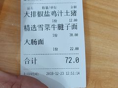 账单-陈八两面家(华孚写字楼店)