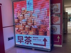 -凤凰轩·尾牙宴·生日宴(十里银滩店)