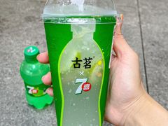 -古茗(龙汇广场店)