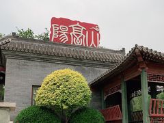 -阳台山自然风景区