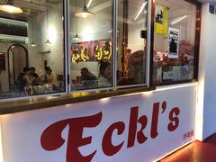 门面-Eckl’s爱氏热狗(猫街店)