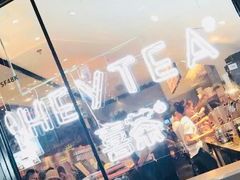 -喜茶(上海正大广场店)