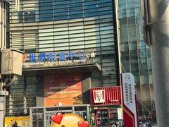 -肯德基(中关村E世界店)