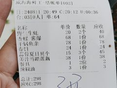 -威海海鲜王(窑头路店)