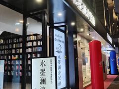 -水墨澜渟足道·SPA·传统(四望亭东关街店)