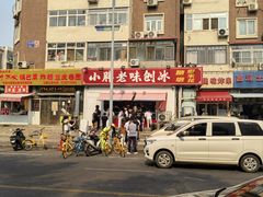 -小胖老味刨冰