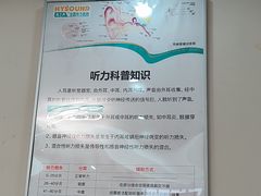 -海之声助听器无锡旗舰中心·儿童验配中心