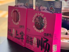 -东来顺·非遗火锅(赛格国际购物中心店)