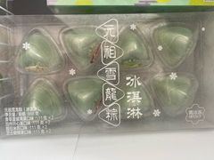 -元祖食品GANSO(星沙店)