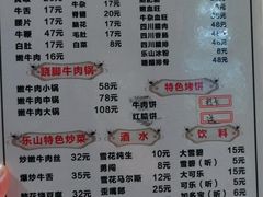 -牛四娃跷脚牛肉·非物质文化遗产传承名店(峨眉山店)