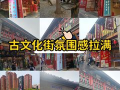 -古文化街旅游区