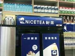 -耐茶 NICE TEA(东城万达店)