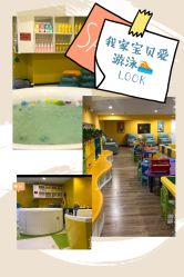 -爱玩爱游亲子成长中心(曲江汉华城店)