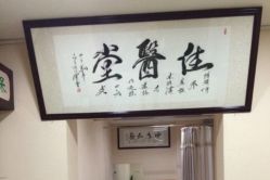 点击看大图 -佳医堂·小儿推拿·产后康复·脊柱养护(新华联家园店)