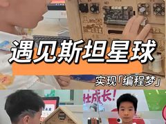 -斯坦星球青少儿编程机器人科学乐高思维专注力科创竞赛规划(武汉凯德西城学习中心)
