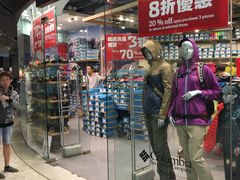 -东荟城名店仓
