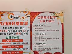 -金鸭都·老北京特色家常菜(潘家园店)