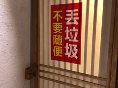 很多人隨便丟垃圾嗎？-生机蔬食·24节气料理餐厅(番禺广场店)