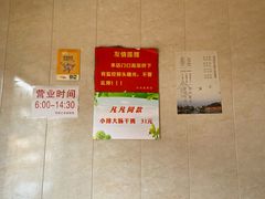 大堂-泰顺江南春面馆