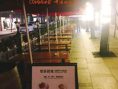 -COMMUNE幻师(花园道店)