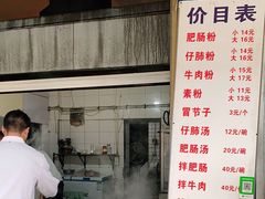 -甘记肥肠粉(马鞍北路店)
