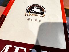-遇见西木美式餐厅(体育路店)