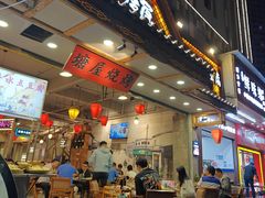 -塘屋烧烤·云南火塘烧烤品牌(春城慧谷旗舰店)
