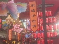 -杭州宋城