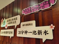 -汤连得温泉馆(宝山店)