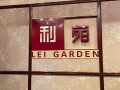 -利苑酒家(宜安广场店)