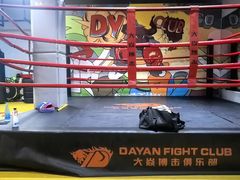 -大焱搏击·泰拳·拳击俱乐部(大柏树店)