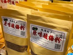 -花奶奶酸梅汤·晨晨的店(大皮院西口店)