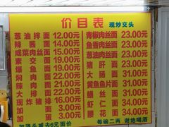 -大时代美食面馆