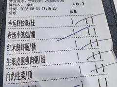 -幸运楼(北京路店)